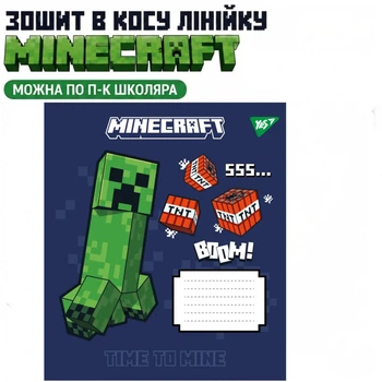 Школьная тетрадь в косую линию 12 листов minecraft тетрадь косая линия обучающие тетради общей в косую линию