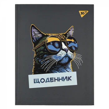 Щоденник Yes Cat А5 інтегральний (911595)