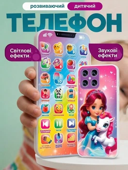 Дитячий смартфон WToys Принцеса Розумний телефончик Українське озвучування Вікторина Казки Пісні (84905)