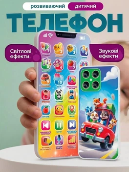 Дитячий смартфон WToys Тваринки в машинці Розумний телефончик Українське озвучування Вікторина Казки Пісні (84905)