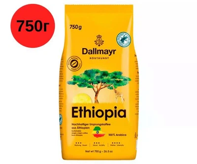 Кава Dallmayr Ethiopia в зернах 750 г