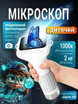 Мікроскоп дитячий цифровий для дітей з екраном 1000x портативний LCD LED підсвітка фото відеозапис навчальний науковий шкільний для спостереження природи дослідів експериментів комплект для навчання і розвитку компактний подарунок дітям KLODY KM-2000 HD