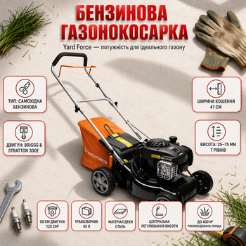 Бензинова газонокосарка Yard Force GM B41A