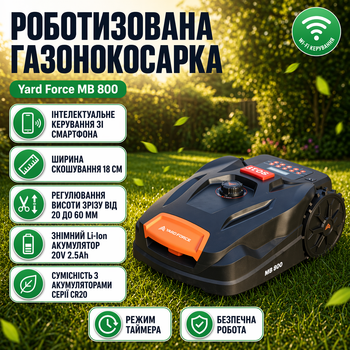 Газонокосилка Yard Force MB800-UK
