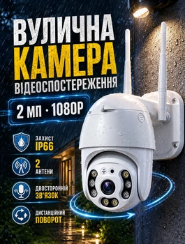 Уличная 4G Wi‑Fi IP-камера для видеонаблюдения с поддержкой SIM-карты и поворотом 360° с ИК-подсветкой до 30 м и двусторонним аудио