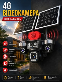 4G вулична поворотна IP відеокамера HI S9 з трьома об'єктивами та сигналізацією, 16 Мп, кольорове нічне бачення, автономне живлення від сонячних панелей