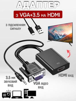 Адаптер переходник с VGA + 3.5 мм аудио на HDMI Usams с усилением сигнала USB-microUSB