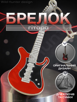 Брелок для ключів Гітара металевий Червоний 99_10_0_1С