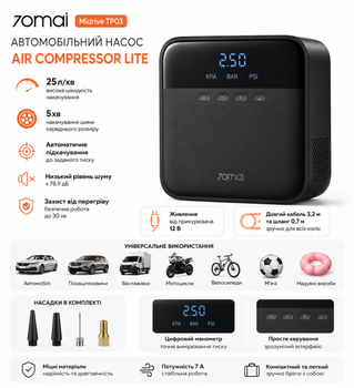 Автомобільний насос 70mai Air Compressor Lite Midrive (TP03)