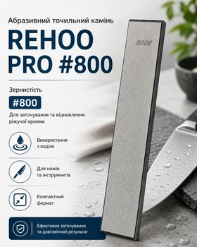 Точильний камінь REHOO PRO #800 водний абразивний брусок для фінішного заточування ножів та інструментів