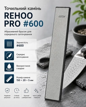 Точильный камень REHOO PRO #600 водный абразивный брусок для заточки ножей Boron Carbide