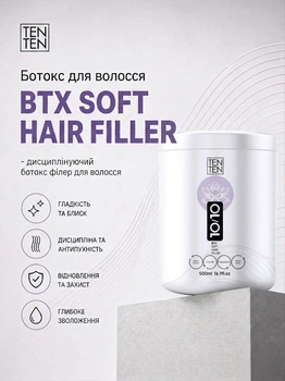 Ботокс для волос BTX SOFT HAIR FILLER 500мл