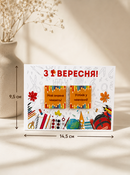 Открытка с шоколадом С 1 сентября для школьников (черный шоколад)