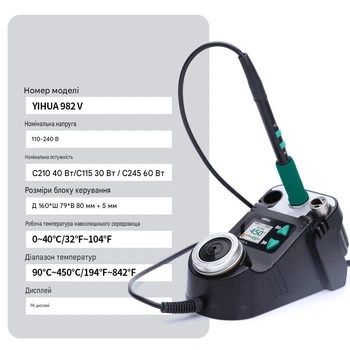 Паяльна станція Yihua 982-V Точне регулювання температури / Жало C210 / 60 Вт, LED-дисплей (19454)