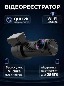 Видеорегистратор автомобильный QHD 2k 2560х1440/30FPS Wi-Fi для авто с циклической записью датчиком движения автозаписью G-sensor режим парковки поддержка карт памяти до 256Гб порт type-c Decker VR-1