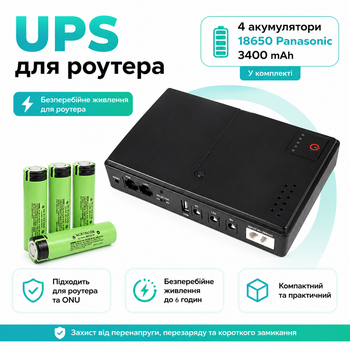 Бесперебойник со сменными аккумуляторами для роутера 5V, 9V, 12V, UPS DC1018L 18W - УПС Источник бесперебойного питания (ИБП)