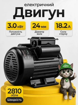 Электродвигатель Helper HP - 1304 3000 Вт 18.2 А 2810 об/мин для компрессоров насосов промышленных и бытовых машин мотор с медной обмоткой электродвигатель однофазный асинхронный для дровокола циркулярки