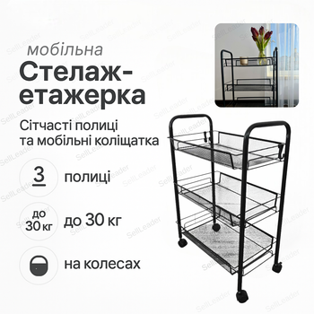 Стеллаж на колесах Bonro B-073 3 полки для кухни ванной этажерка стальная с колесиками черная для гаража
