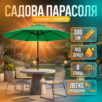 Садовый зонт 3х3м складной с UV-защитой 8 спиц стойка с наклоном от солнца для кафе сада дачи зеленый