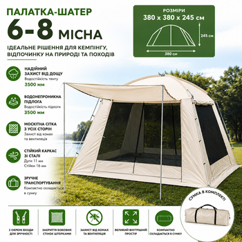 Палатка-шатер туристическая 6-местная с кухней и тамбуром Camping LION CT-3061, кемпинговая, серая