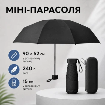 Складной карманный мини-зонтик в футляре 90×52 см, 15 см, 240 г, черный