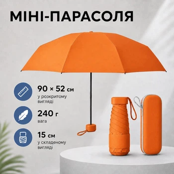 Складной карманный мини-зонтик в футляре 90×52 см, 15 см, 240 г, оранжевый