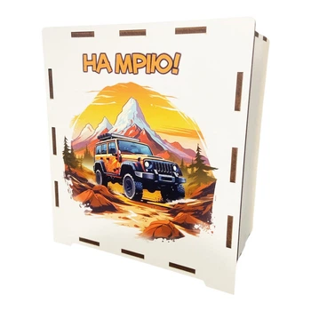 УЦЕНКА!!! Деревянная копилка на мечту "Джип" Vladico 3240-21-004-UC 17х15х9 см, 200 дней