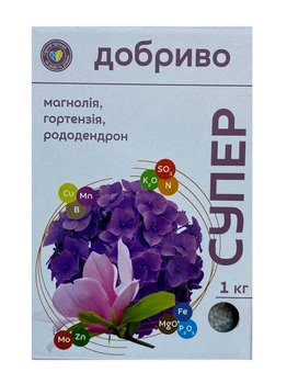 Добриво "Супер" Магнолія, гортензія, рододендрони 1кг