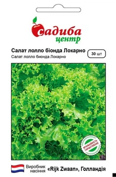 Салат листовой Локарно, 30 шт.