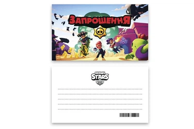 Приглашение на день рождения "Brawl Stars" L (7x12см) 10 штук