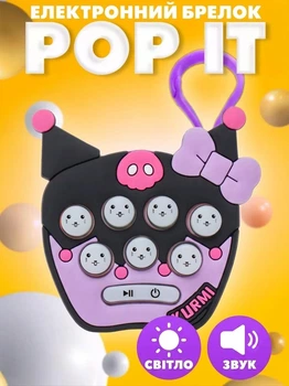 Музичний Pop It PRO інтерактивний брелок-антистрес Куромі
