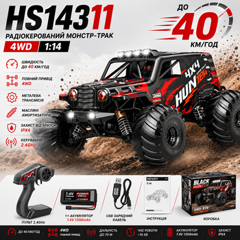 Радиоуправляемая машинка Монстр Трак HS14311 1:14 4WD на пульте управления до 40 км/ч, RC внедорожник, металлическая трансмиссия, IPX4