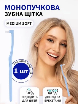 Зубна щітка монопучкова medium soft для дорослих та дітей VMHouse монопучок середня жорсткість для брекетів протезів імплантів 1 шт блакитний (0077-0003)