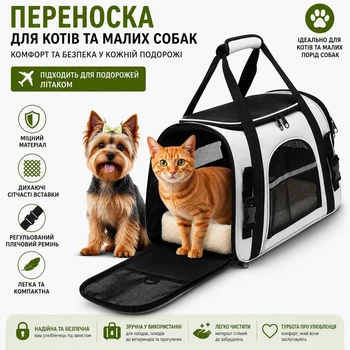Сумка-переноска для кошек и собак до 9 кг 43×25×28 см, складная мягкая переноска для животных с утепленной подложкой, вентиляцией и плечевым ремнем