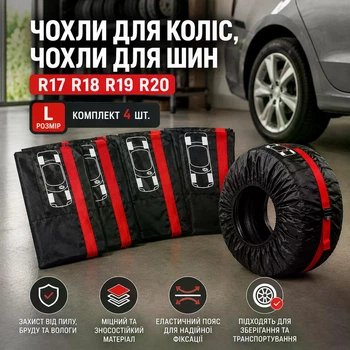 Чехлы для колес, чехлы для шин R17 R18 R19 R20 размер L комплект 4 шт