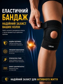Бандаж на колено с открытой коленной чашкой наколенник для спорта и повседневного использования мужской Jingba Support VBOSI Black (U43001)