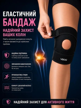 Бандаж на колено с открытой коленной чашкой наколенник для спорта и повседневного использования женский Jingba Support VBOSI Black (U43001)