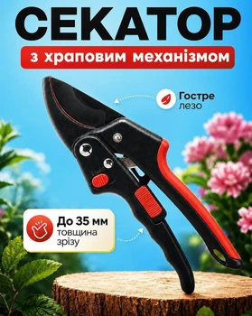 Садовий секатор з храповим механізмом SB-060 зі зрізом до 35 мм, лезом зі сталі SK5 та ергономічними нековзкими ручками для гілок, троянд, винограду та кущів