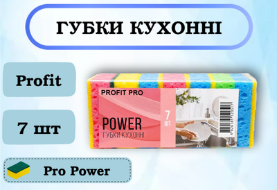 Губки кухонные Profit Pro Power, 7 шт