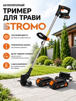 Коса аккумуляторная Stromo 20V 2АКБ 1.5Ah Li-ion триммер-кусторез для травы, кустов, веток ручная электрогазонокосилка на аккумуляторе с телескопической штангой и сменными лезвиями