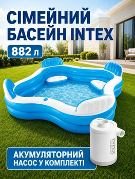 Бассейн детский надувной с сиденьями для взрослых Intex семейный бассейн с подстаканниками аккумуляторным электронасосом и ремкомплектом 882 л 229 х 229 х 66 см