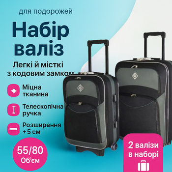 Набір валіз 2шт середня і велика сімейний комплект для подорожей відряджень ударостійкий чорно-сірий