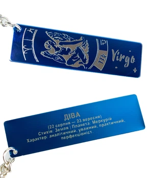 Брелок металлический с гравировкой Знаки зодиака двусторонний "Virgo" р. 7*2 см