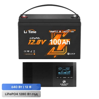 Комплект резервного живлення 640W 1280Wh: інвертор з функцією ДБЖ Kraft KRF-AVR800VA/640W-12V + акумуляторна батарея LiFePO4 12.8V 100Ah з Bluetooth LiTime OBM L12V100-100-OBM-BT-4-A100 тягова (44-00514-42-00095)