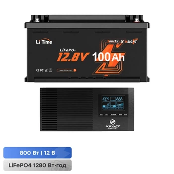 Комплект резервного живлення 800W 1280Wh: інвертор з функцією ДБЖ Kraft KRF-AVR1000VA/800W-12V + акумуляторна батарея LiFePO4 12.8V 100Ah з Bluetooth LiTime H190 L12V100-100-H190-BT-4-AC150 (44-00515-42-00092)