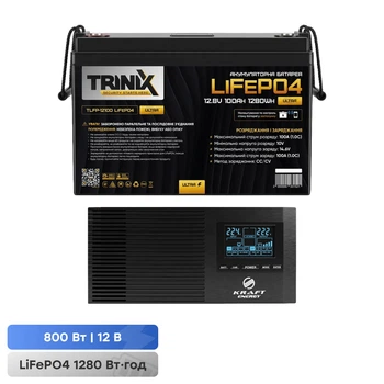 Комплект резервного живлення 800W 1280Wh: інвертор з функцією ДБЖ Kraft KRF-AVR1000VA/800W-12V + акумуляторна батарея LiFePO4 12.8V 100Ah з Bluetooth Trinix TLFP-12100 Ultra (44-00085-42-00092)