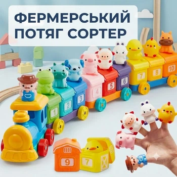Ферсмерский поезд сортер монтессори с животными для детей – детская развивающая игрушка для сортировки, счета и изучения цветов – учебный поезд для малышей с цифрами и зверьками – развитие моторики, логики и памяти – 10 вагонов и фигурок животных