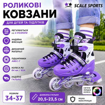 Розсувні дитячі роликові ковзани з регулюванням розміру 34–37 Scale Sport. Світні ролики для дівчинки Фіолетові