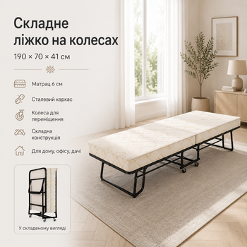 Складная кровать на колесах Портативная кровать для отдыха Раскладная кровать для гостей Кровать с матрасом 190х70 см Мебель для сна со стальным каркасом MD17657