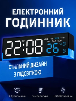 Настільний годинник електронний цифровий смарт мережевий будильник LED USB з дисплеєм термометром яскравою індикацією відображенням часу температури регулювання яскравості день тижня формат 12 / 24 лед синій дисплей